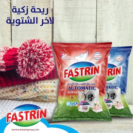 مسحوق غسيل فاست رين