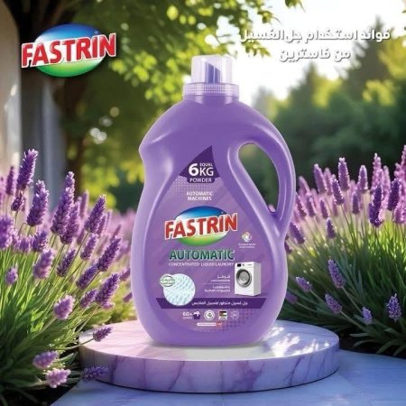 جل غسيل فاست رين