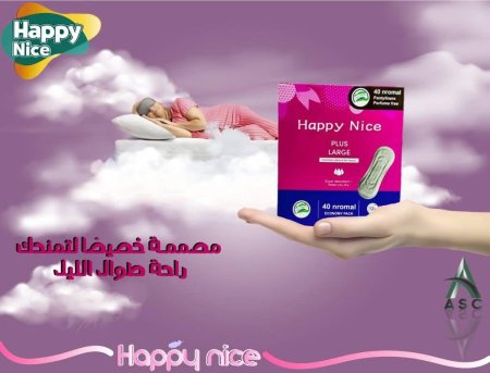فوط يومي هبي نايس