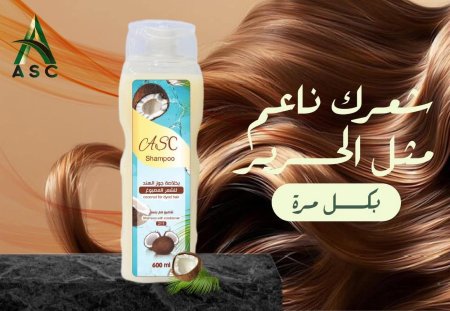 للشعر المصبوغ
