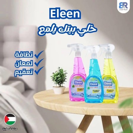 ملمع زجاج الين