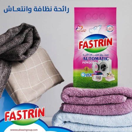 مسحوق غسيل فاست رين