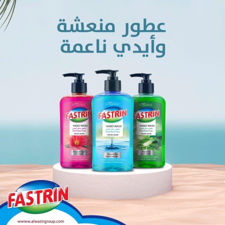 صابون يد فاست رين