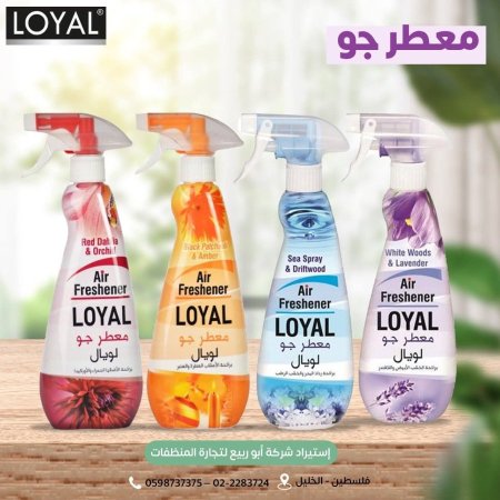 معطر جو لويال