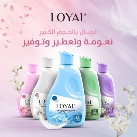 معطر غسيل لويال