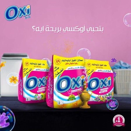 مسحوق غسيل اوكسي