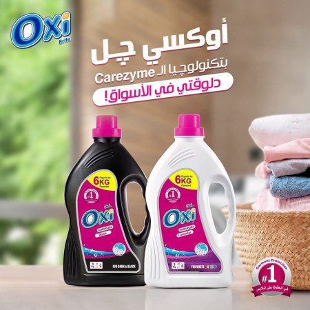 جل غسيل اوكسي