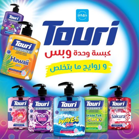 صابون سائل توري