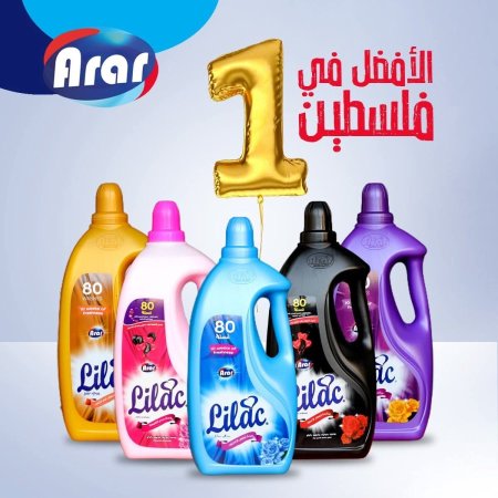 معطر غسيل ليلك