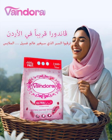 مسحوق غسيل Vandora