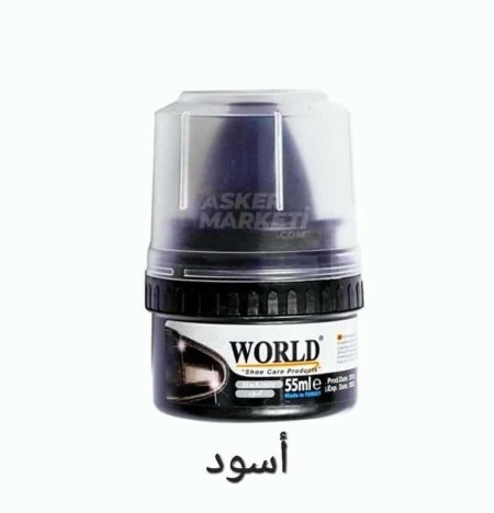 بويا احذية
