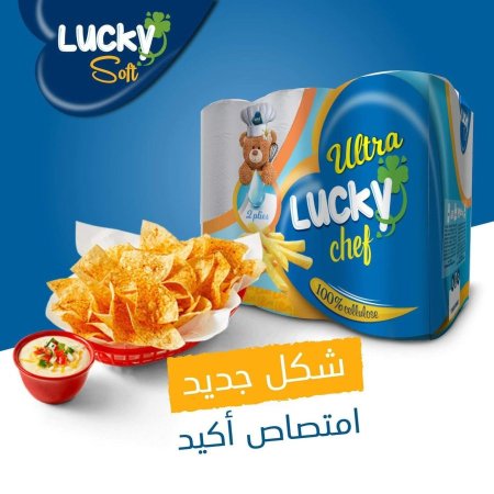 محارم مطبخ 6 رول