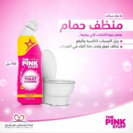 بنك منظف حمام جل